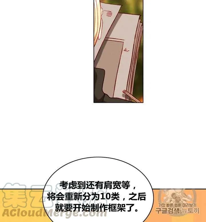 第82话 第31页