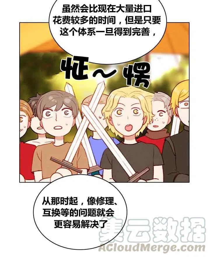 第82话 第33页
