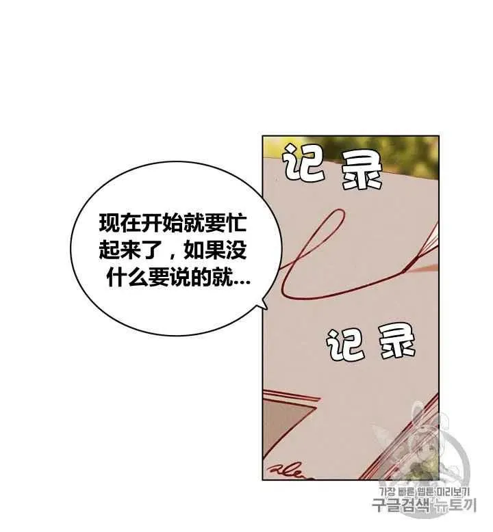 第82话 第34页