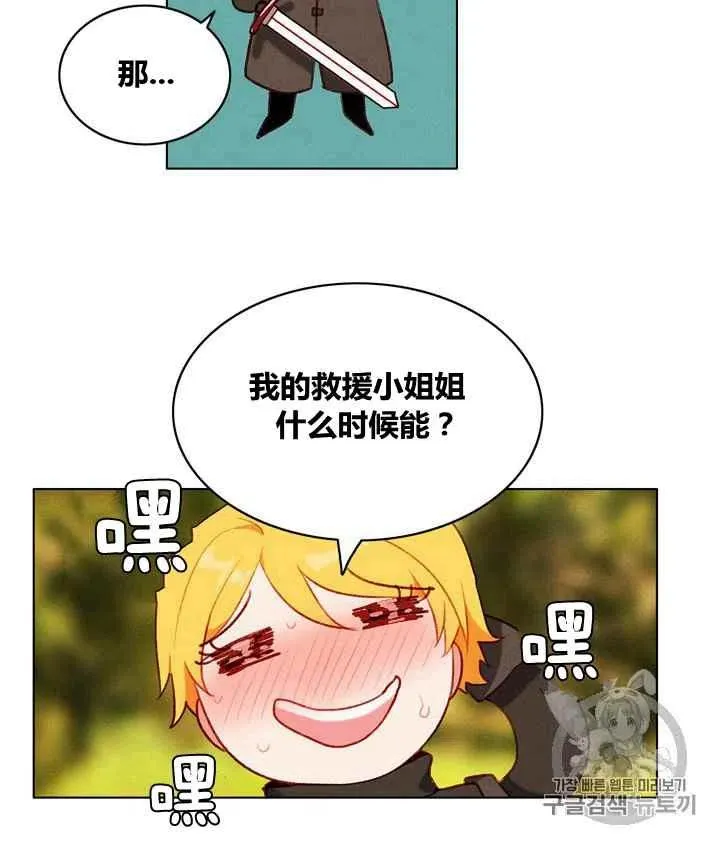 第82话 第36页