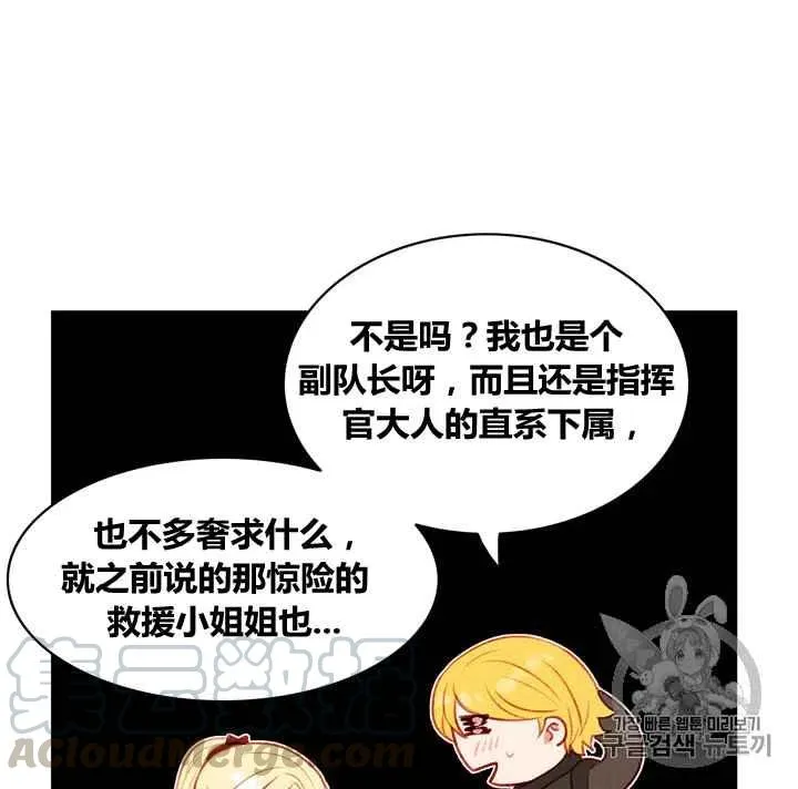 第82话 第37页