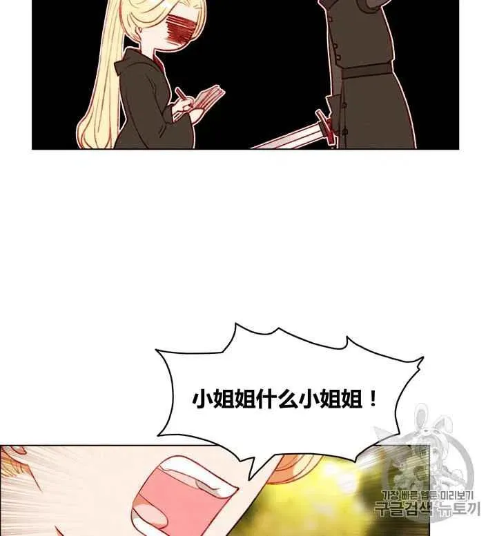 第82话 第38页