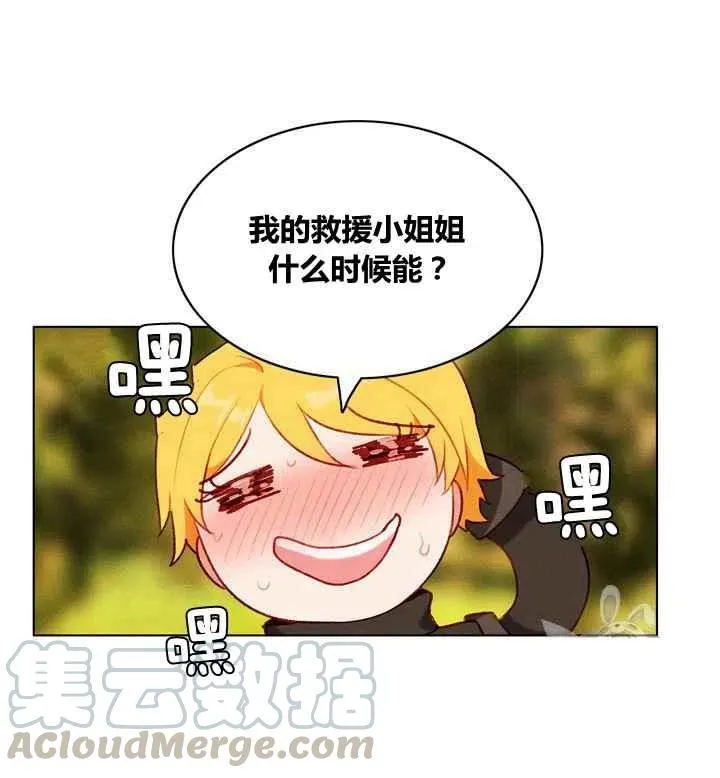 第83话 第3页