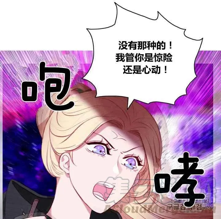 第83话 第5页