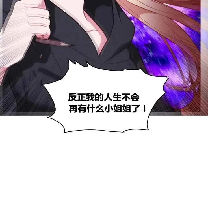 第83话 第6页