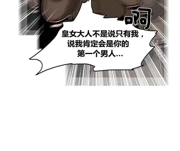 第83话 第8页