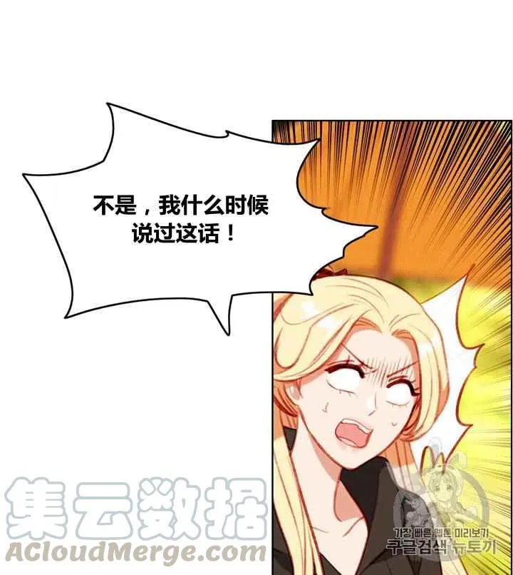 第83话 第9页