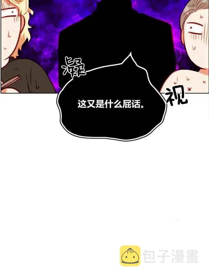 第83话 第14页