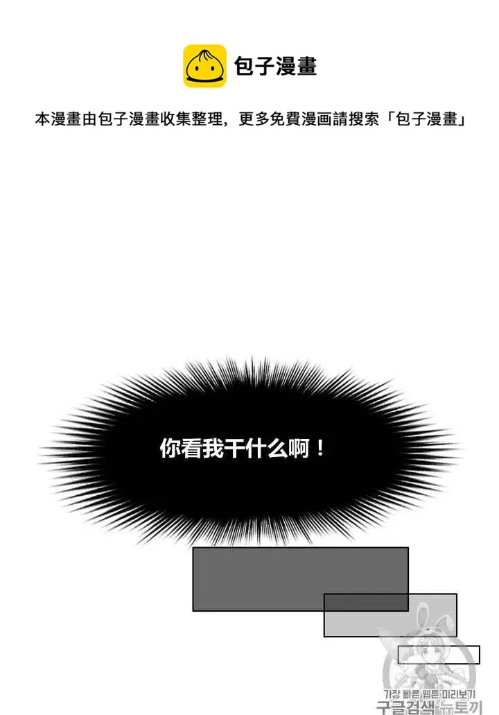 第83话 第16页