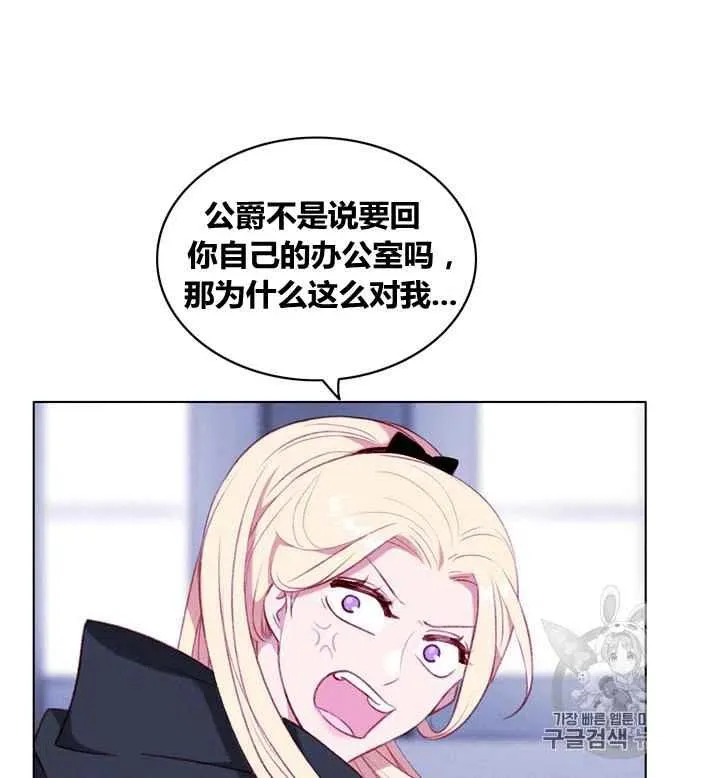 第84话 第3页