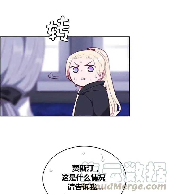 第84话 第7页