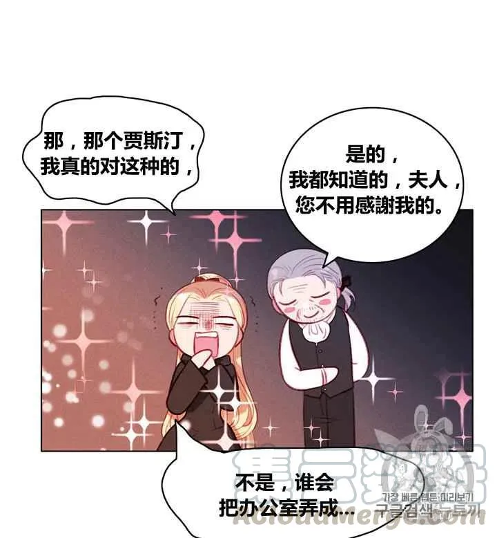 第84话 第13页