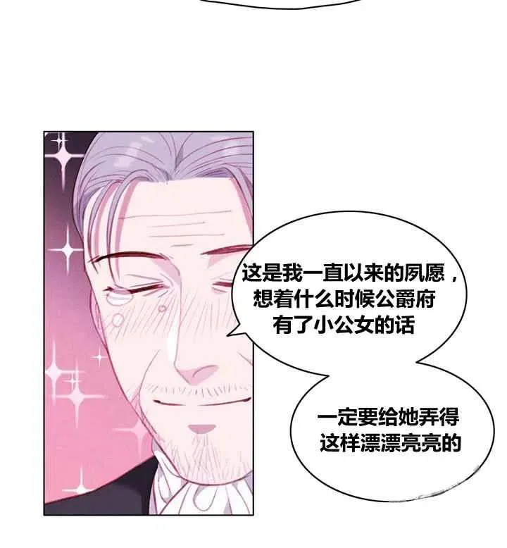 第84话 第14页