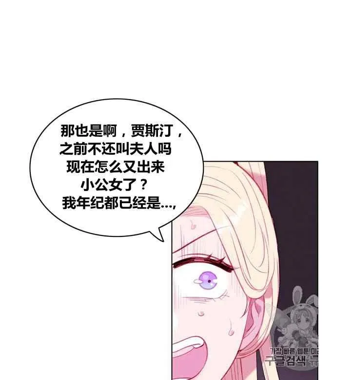 第84话 第15页