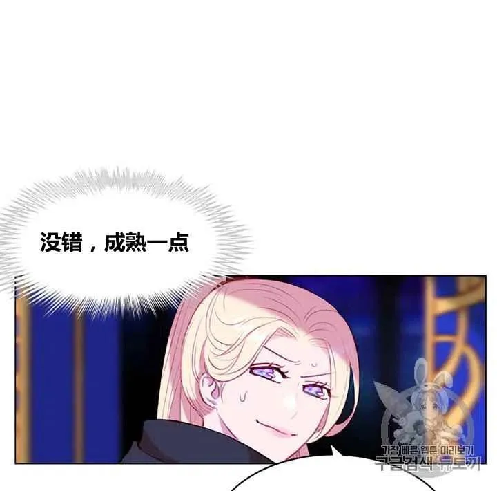 第84话 第21页