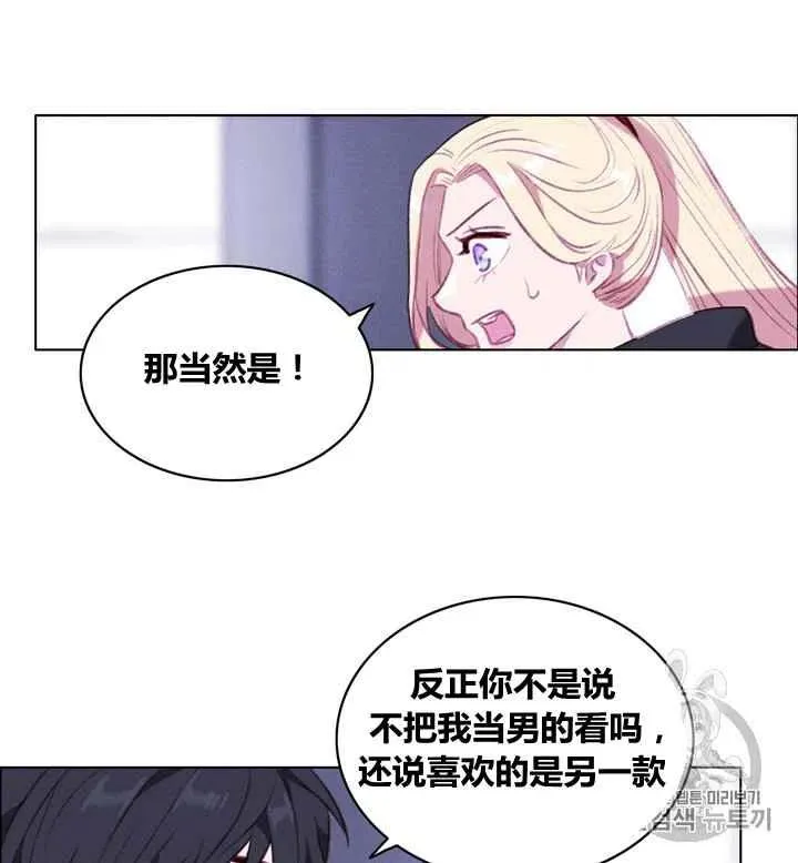 第84话 第23页