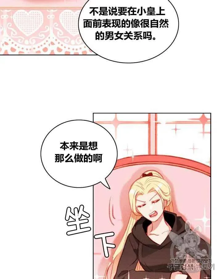 第84话 第29页
