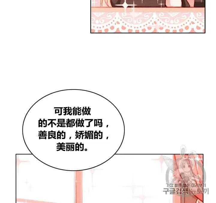 第84话 第30页