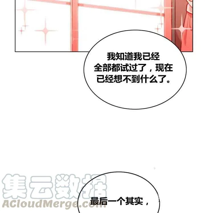 第84话 第31页