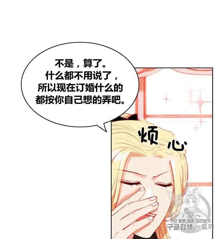 第84话 第33页