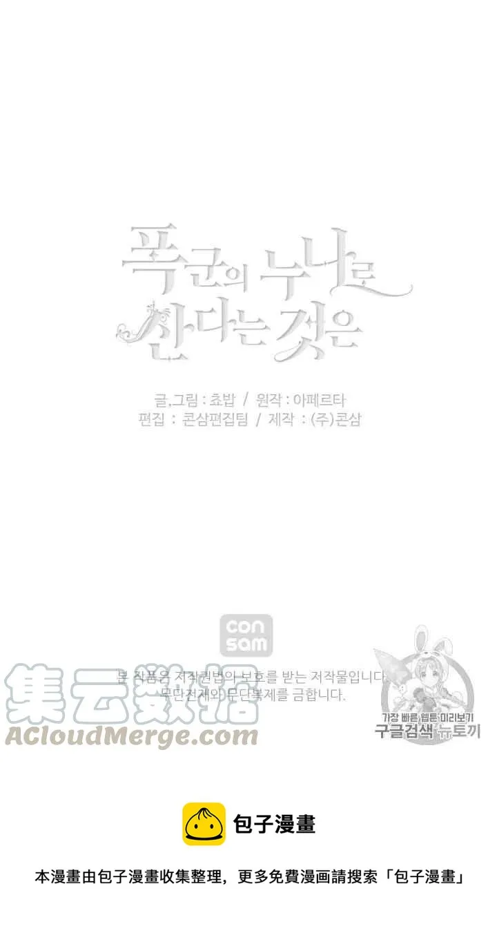 第84话 第46页