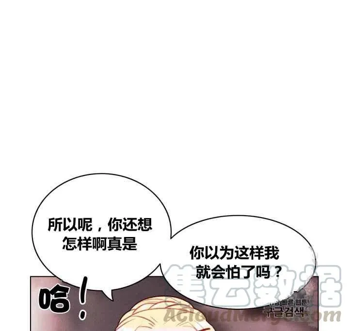 第85话 第3页