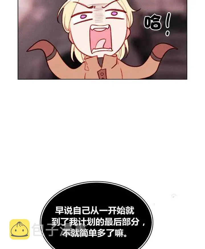 第85话 第4页