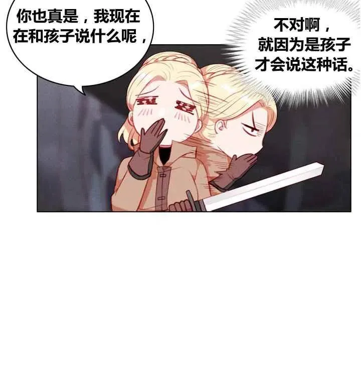 第85话 第8页