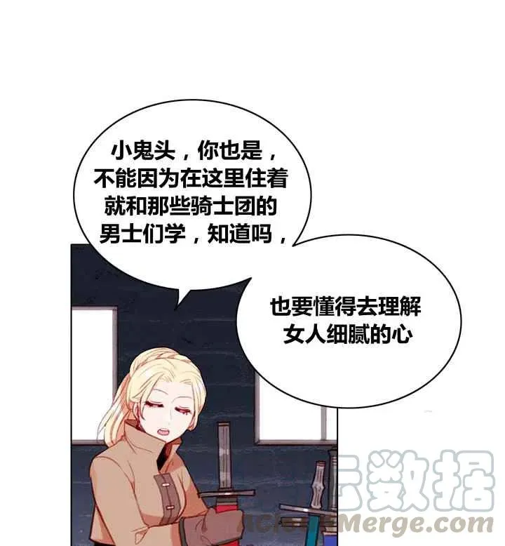 第85话 第9页