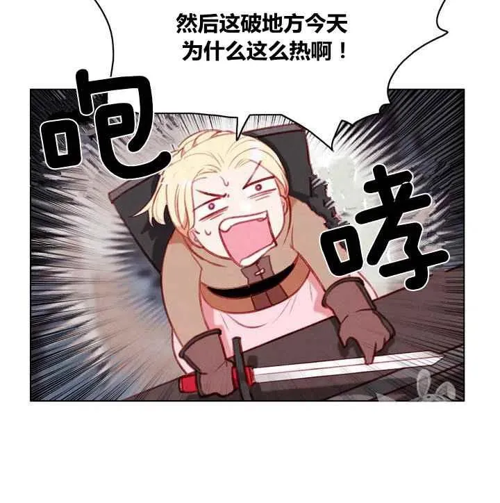 第85话 第14页