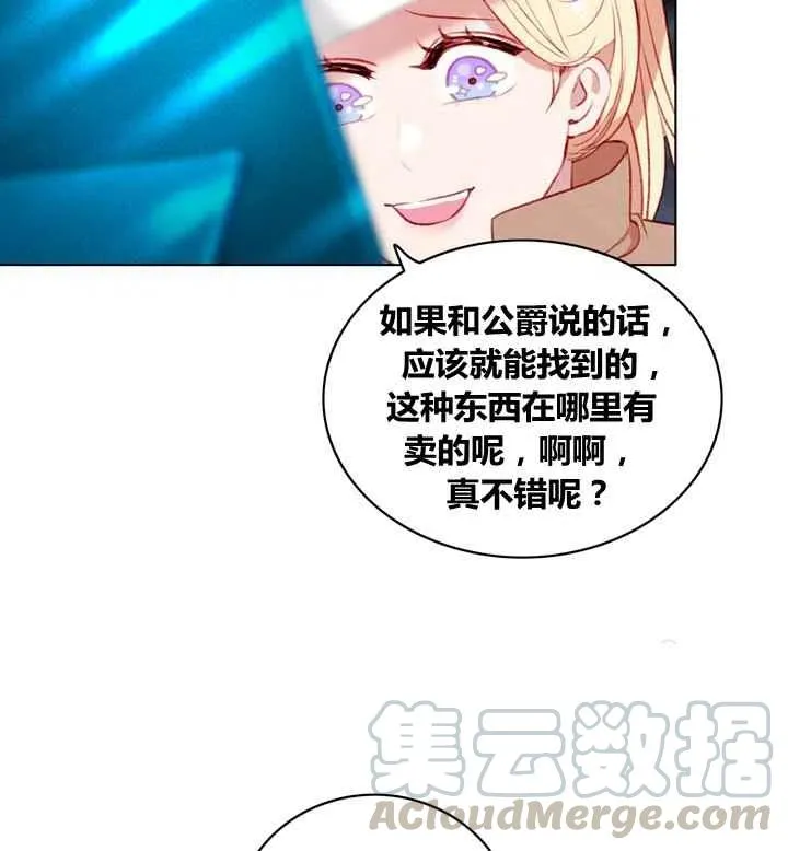 第85话 第19页