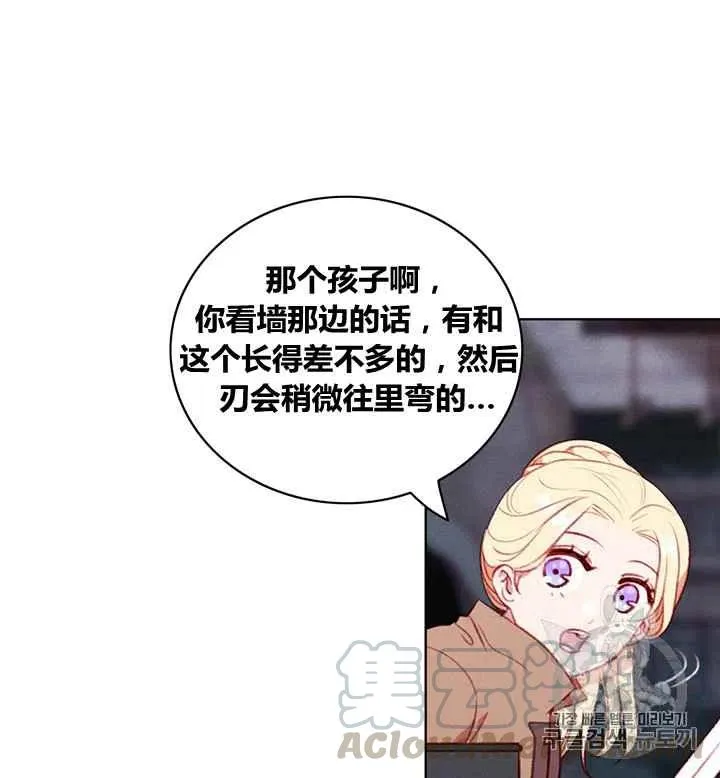 第85话 第21页