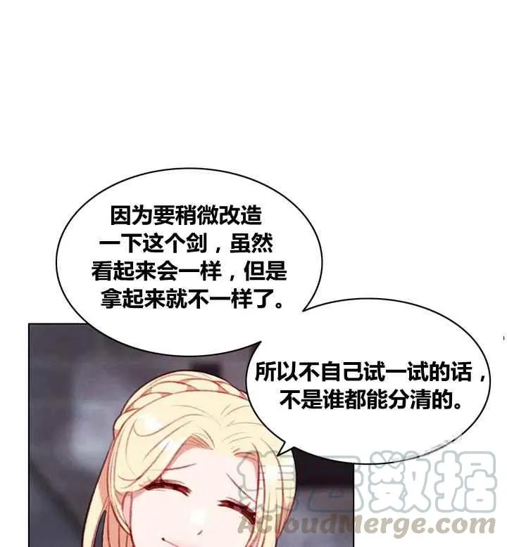 第85话 第27页