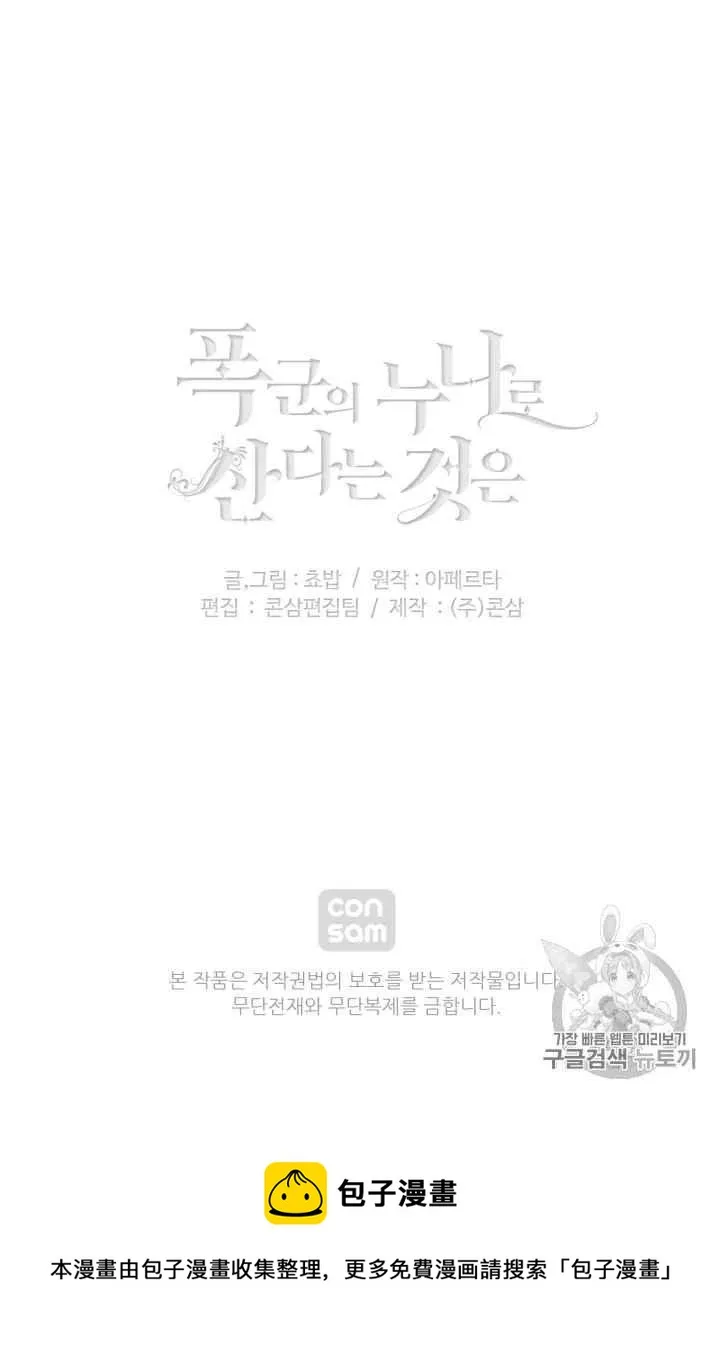 第85话 第44页