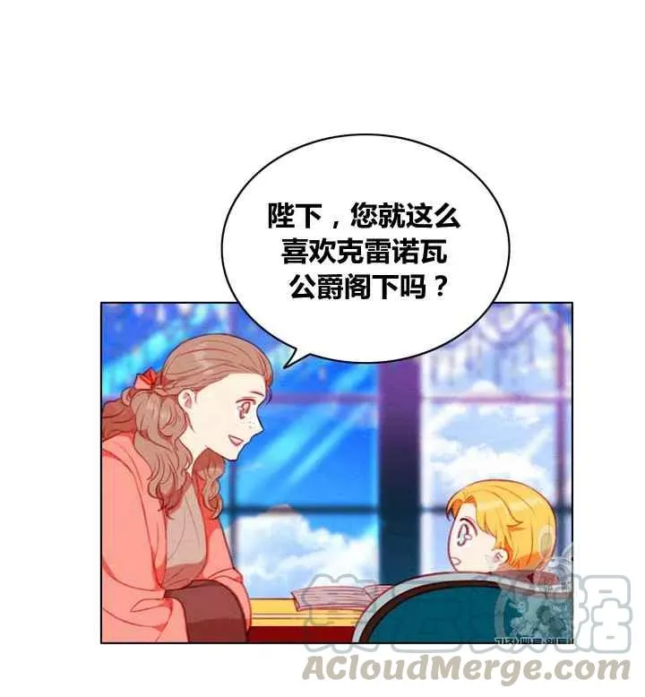 第86话 第4页