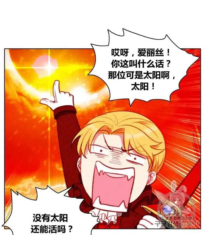第86话 第5页