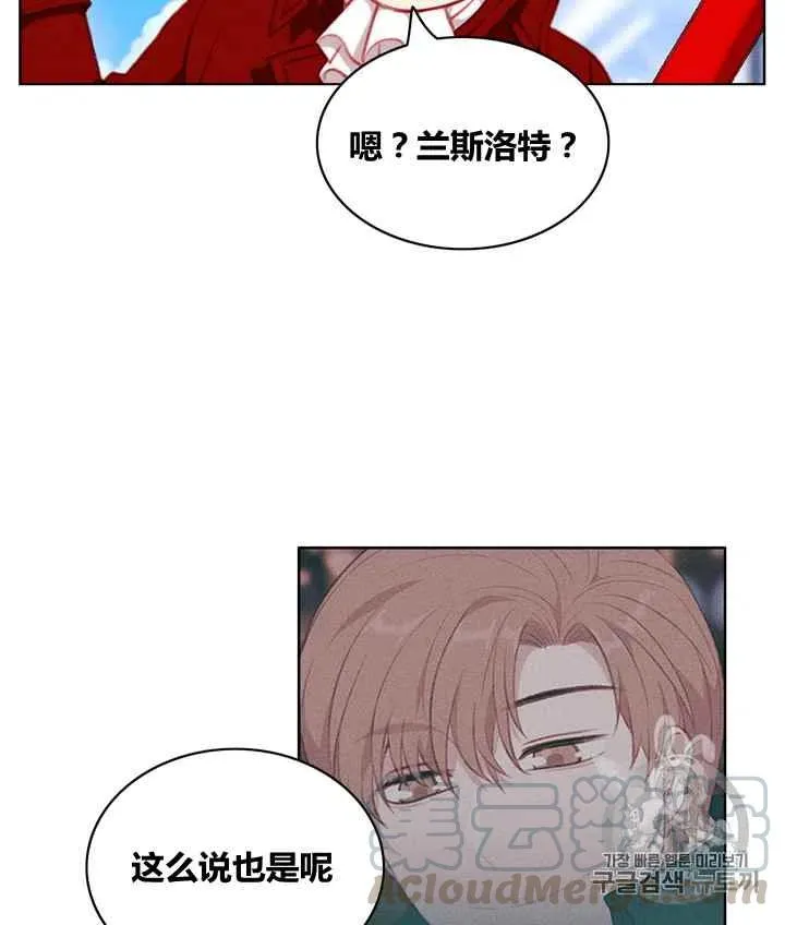 第86话 第7页