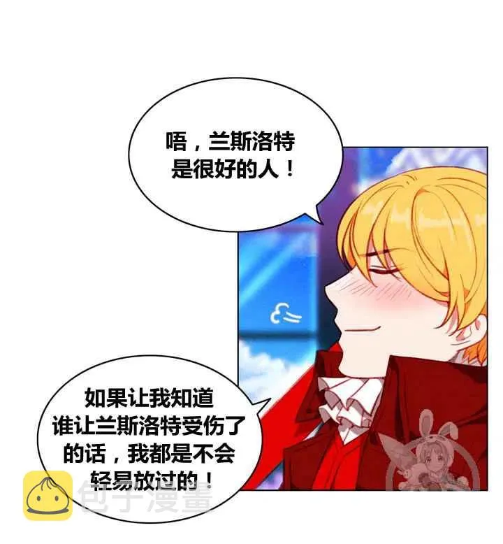 第86话 第9页