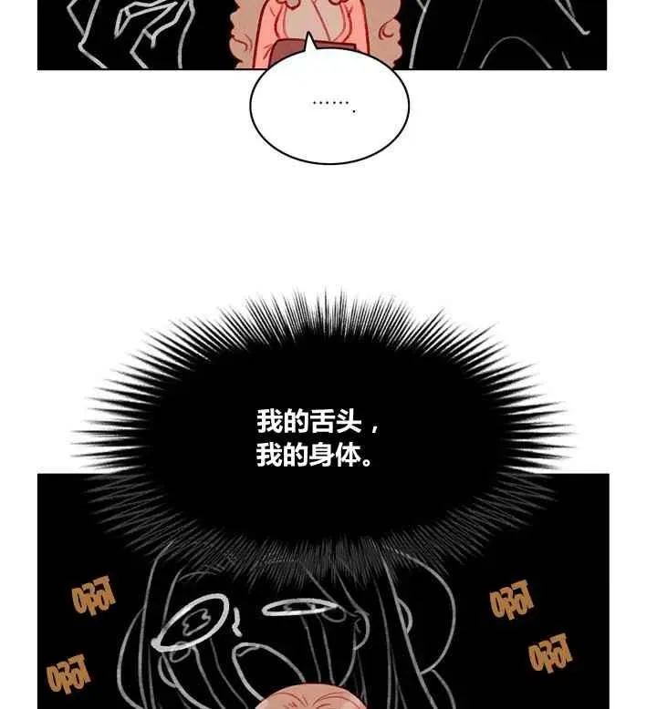 第86话 第11页