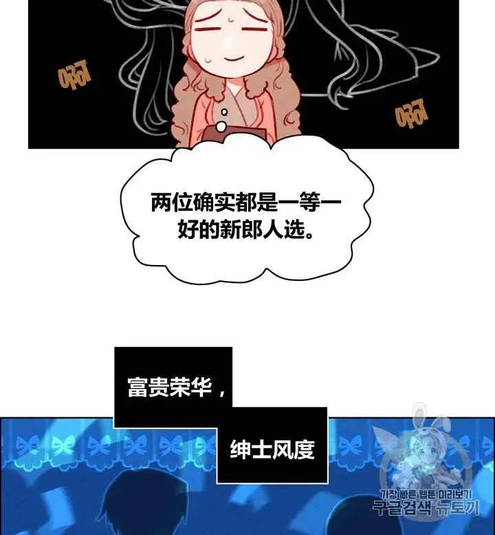 第86话 第12页