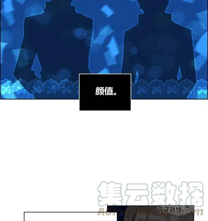 第86话 第13页