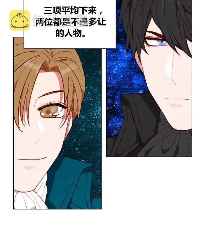 第86话 第14页