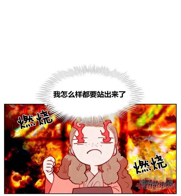 第86话 第15页