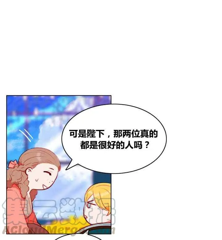 第86话 第16页