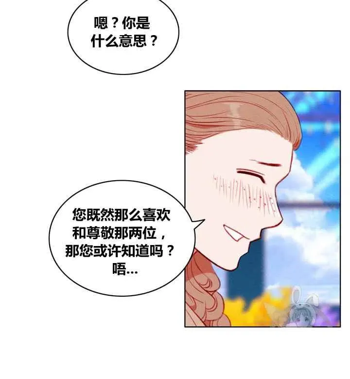 第86话 第17页