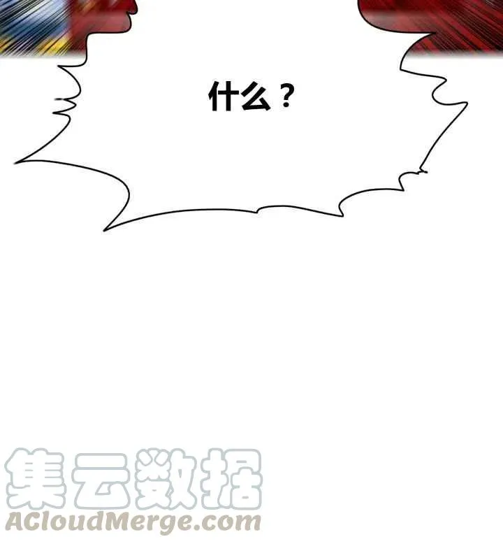 第86话 第19页