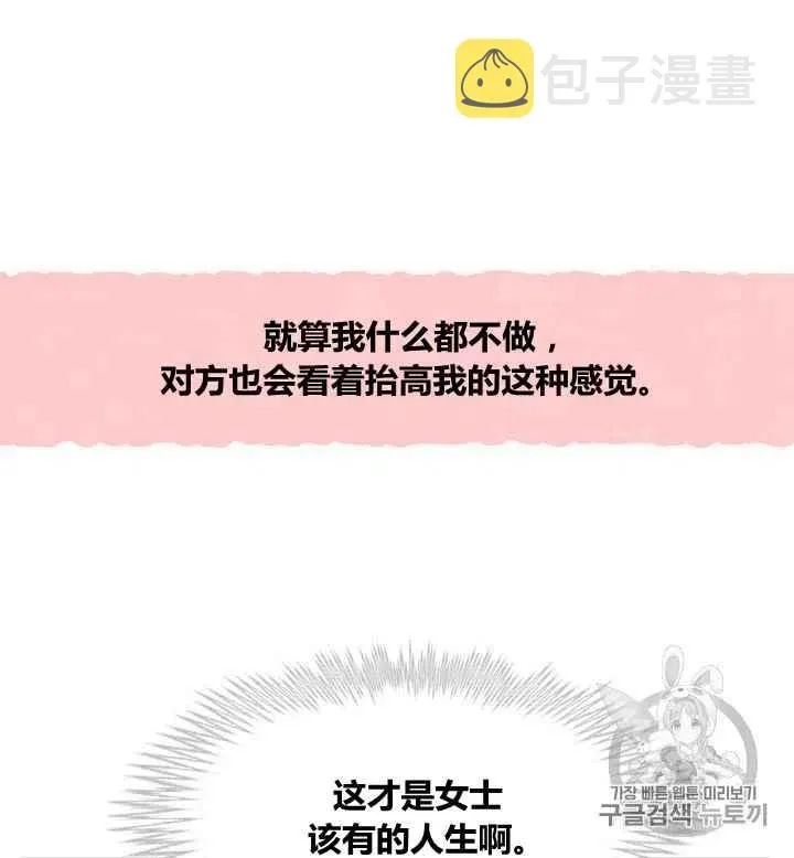 第86话 第27页