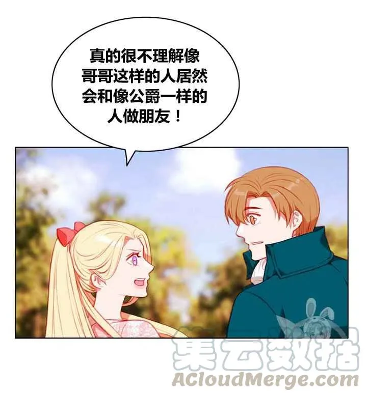 第86话 第31页