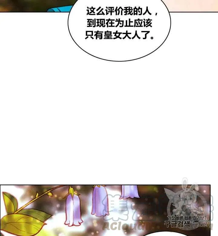 第86话 第37页