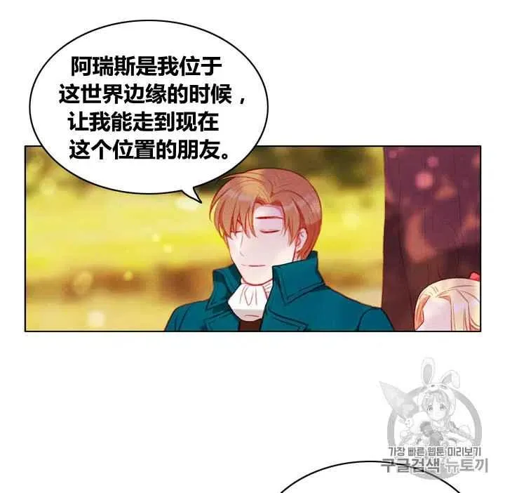 第86话 第39页